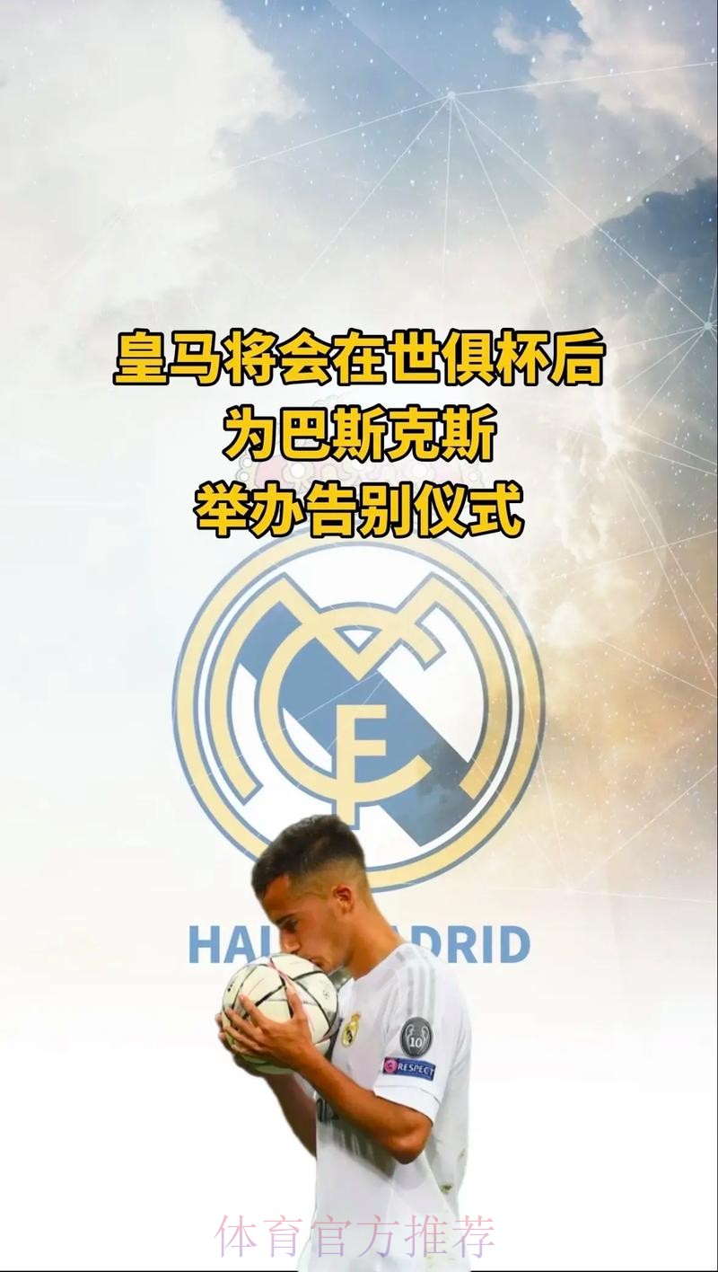 记者:巴斯克斯收到沙特报价 世俱杯后将决定未来 记者:巴斯克斯收到沙特报价 世俱杯后将决定未来