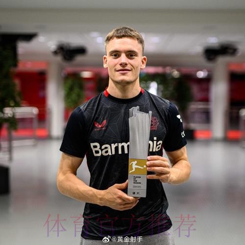 记者：拜仁准备支付超1亿欧转会费签维尔茨